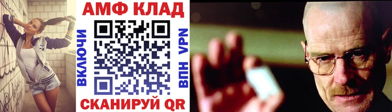 АМФ 98%  Купить закладки  Кубинка 