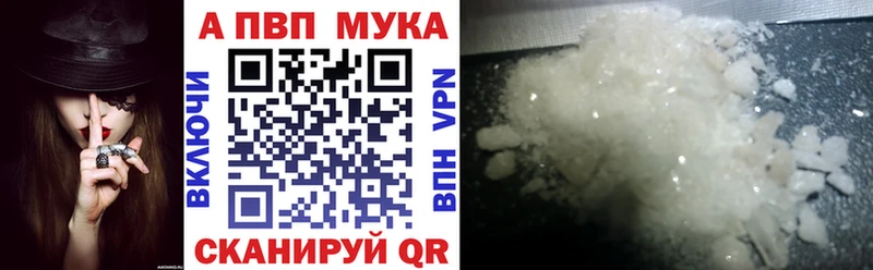 A PVP кристаллы Кубинка