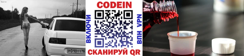 Купить  Кубинка  Codein Purple Drank 