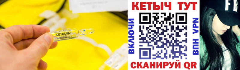 Кетамин ketamine  Купить  Кубинка 
