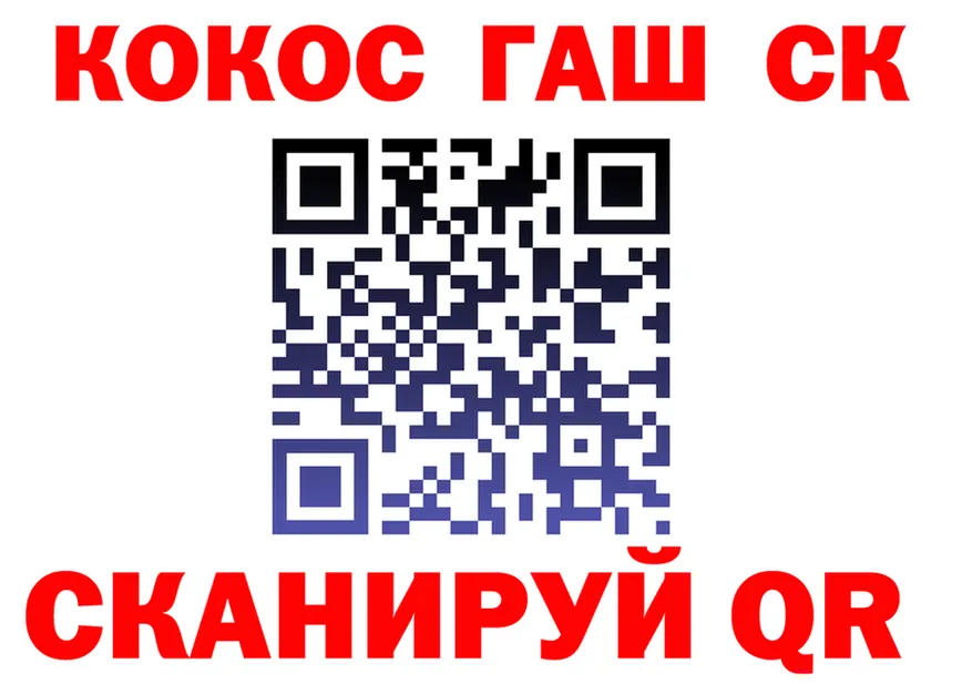 COCAIN 97% ссылка darknet OMG Кубинка