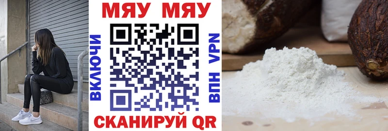 Купить закладки  Кубинка  МЕФ mephedrone 